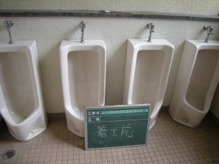 松井田高等学校のトイレ施工前